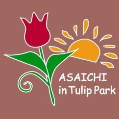 日曜の朝はチューリップ公園へ行こう！
体にいい朝✿楽しい公園
毎月第2日曜日開催。AM6時～10時
チューリップ公園北門付近。
11月～3月は冬季のため休み。