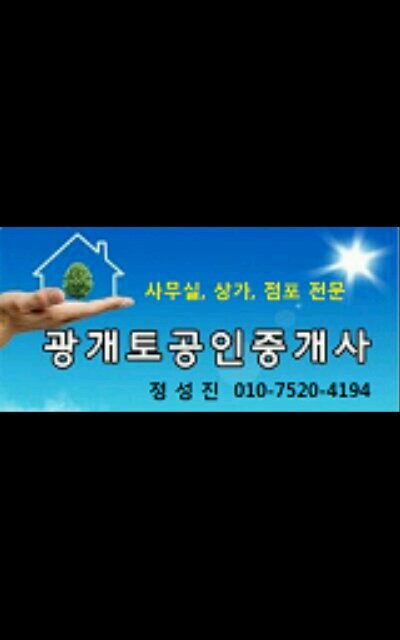 수도권 모든 지역 중개, 경매입찰대리.