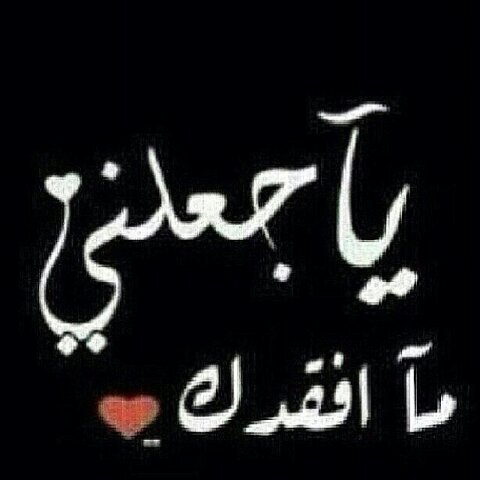 ‏​‏​لست اميرة ولا صاحبة سمو لكني
من ولدت وانا آشعر بأني ملكه♥
