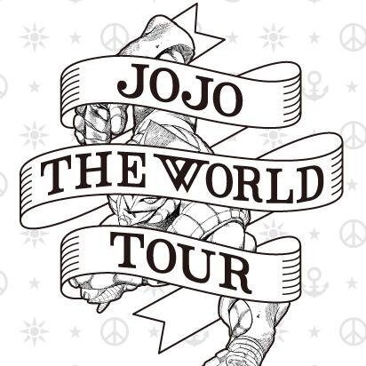 世界初!?マンガの世界ツアーJOJO THE WORLD TOURの公式アカウントッ！ツアー情報を随時つぶやいていく。なお、ご当地Tの応募には、当アカウントのフォローが「必」須だから注意せよッ！