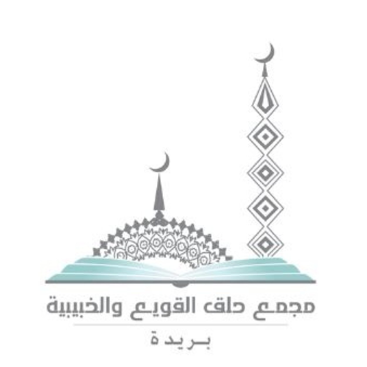مجمع حلق حي القويع وحي الخبيبية .. للتواصل/ ٠٥٣٠٠٣٧٧٧٢ للمساهمة تحويل من جميع البنوك لحسابنا باسم/ جمعية التحفيظ ببريدة - القويع ٦٤٨٠٠٠٠٢١٢٦٠٨٠١٠٢٩٥٠١٦