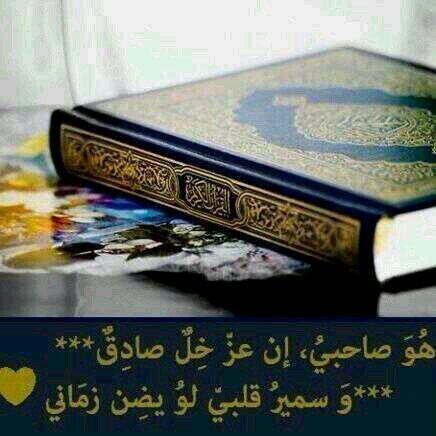هدفي رضى ربي ونشر الخير للغير

اللهم احسن خاتمتي واصرف عني ميته السوء ولا تقبضني اليك إلا وانت راضٍ عني.🌹 الله الله ربي لا أشرك به شيئا. 🌹