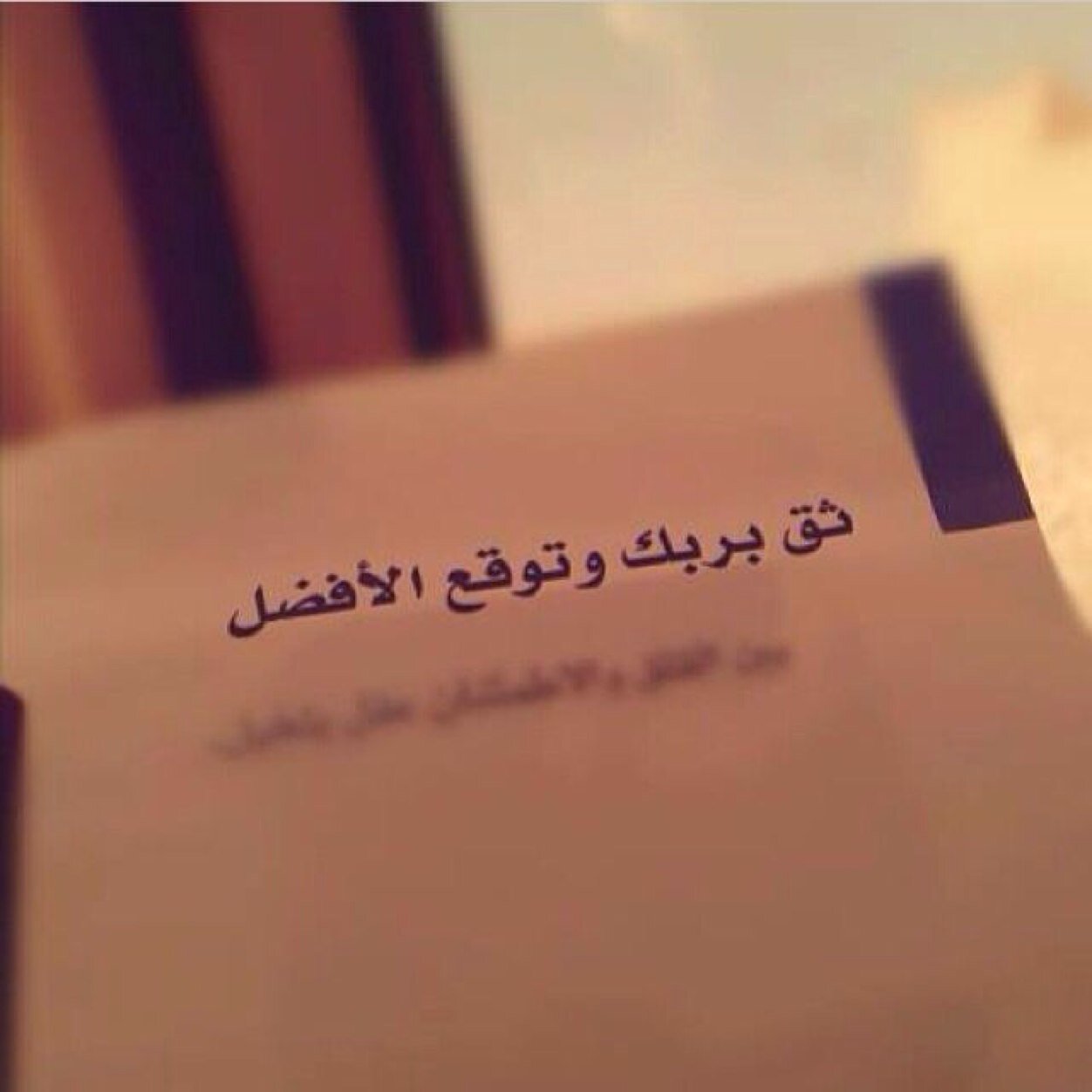 و اجعلنا ياربّ أغنى خلقكَ بكَ ، وأفقر خلقكَ إليك .