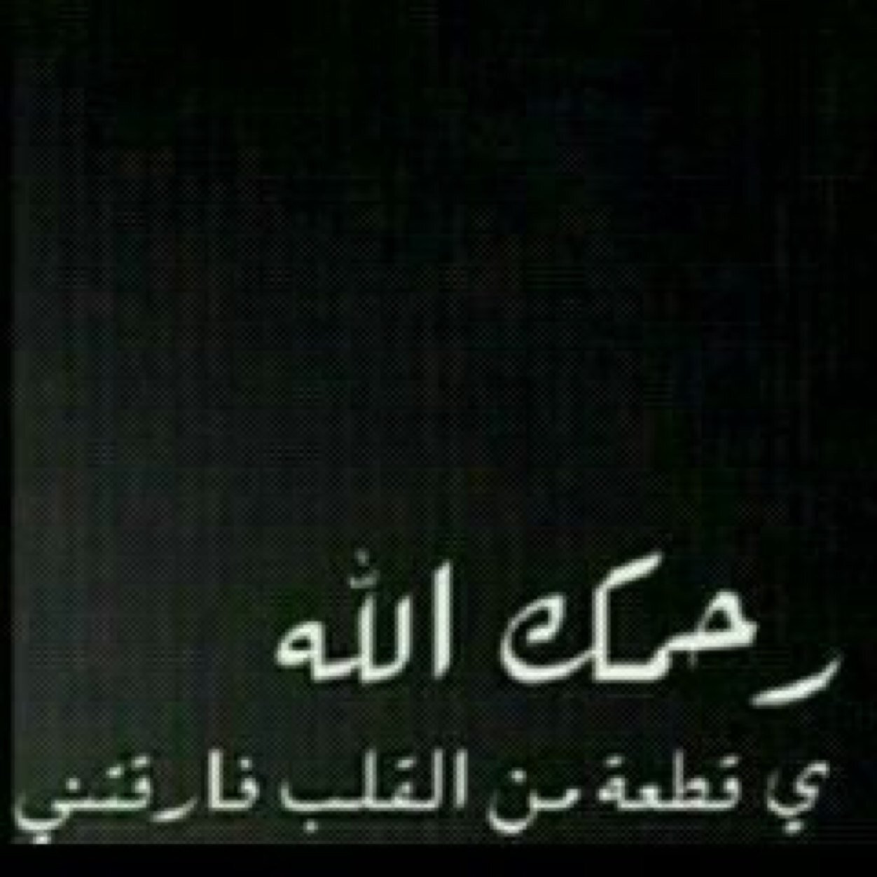 هذا الحساب صدقه جاريه لا اخي المرحوم عبد المجيد رحمه الله