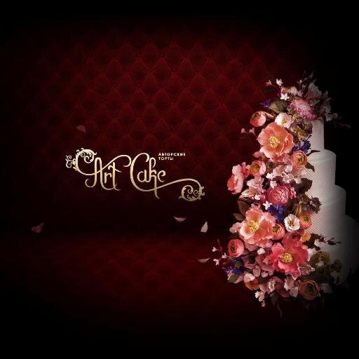 artcake_ua's profile picture. Студия Арт Кейк - лучшие эксклюзивные и авторские торты на заказ в Киеве. Для подписчиков скидка -5%. Доставка. тел: 050-653 93 72, 067-271 58 92, 093-672 73 12
