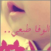 ‏‏: ‏✉ ​​ححگاية ﺎلاَهتممامُ جمَيلهہ ججداً

تحگيُ ععَن ﺎلاَۆفيْاء فقُطِ .....