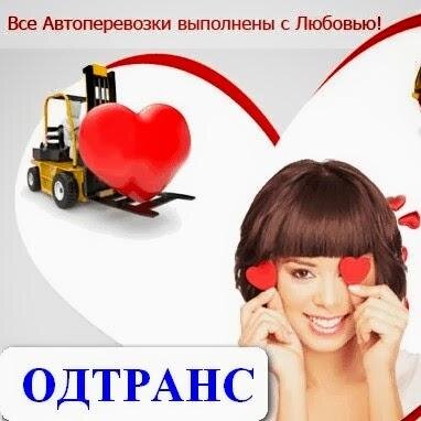 odtranspluse's profile picture. Грузоперевозки, квартирный переезд, перевозка мебели Одесса
