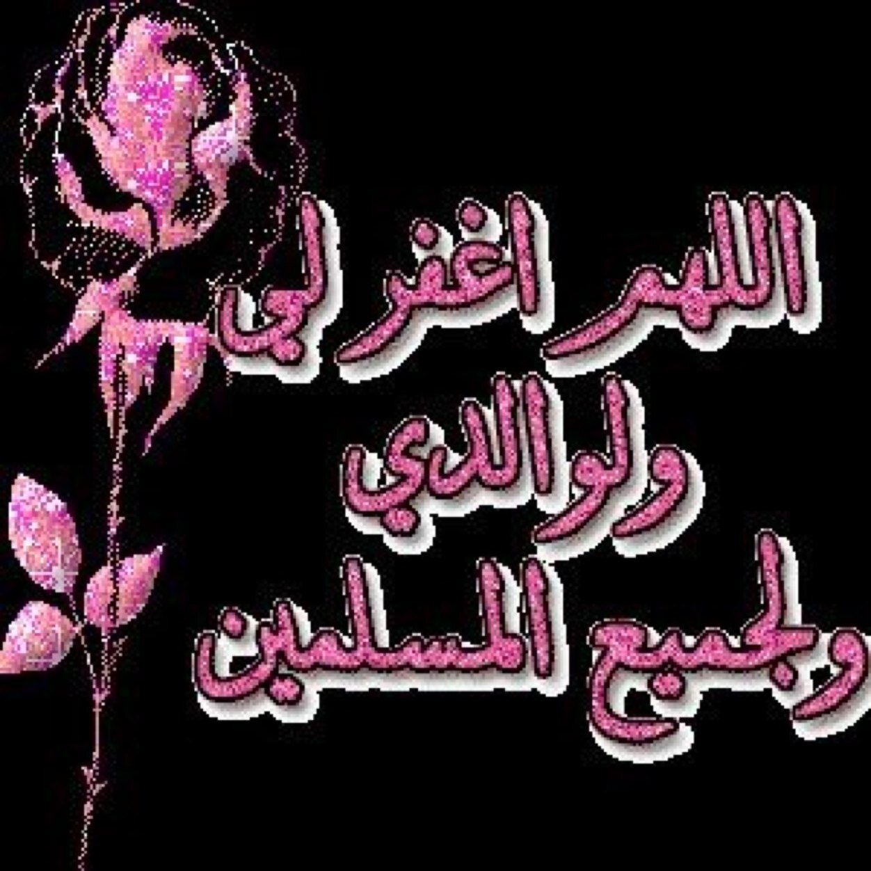 وقف لوالدي المرحوم معيض محمد آل ثاني نسال الله ان يرحمه بواسع رحمته ويغفر ذنبه وذنب كل مسلم يارب عوض كل من فقد أمه وأبيه برؤيتهما في الجنة