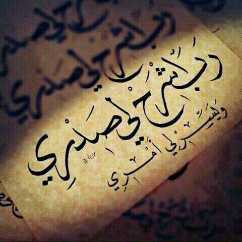 سبحان الله وبحمده سبحان الله العظيم