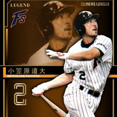 侍 カッス ありがとうオーナーズリーグ Iyu Sa1mu8 Twitter