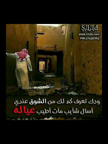 إه من همن يوجع القلب بسكات وإه من ذكرى على الدنيا غريبه