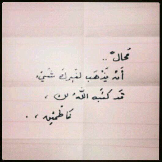 ‏كونو ع يقين لان رب العباد قريب .. ❤ .•°``°•