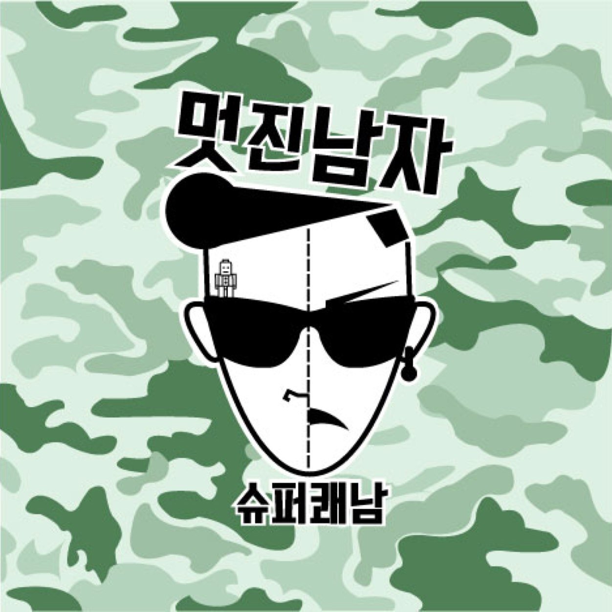 오다길