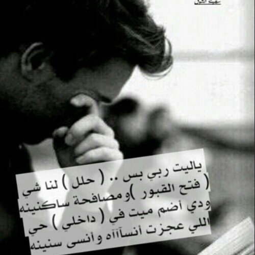 يُحكى أن هماً غسلته دمعة، وقلباً أحيته سجدة، وحُلماً حققته دعوة.. للحياة مع الله مذاقاً آخر .،