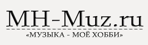 Привет! Меня зовут Вася, моё хобби - это музыка.