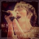 山田 樹 (@11Uverworld) Twitter