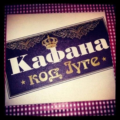 #zemunskikej #zivasvirka #pogled_na_reku