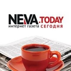 Neva_Today's profile picture. Интернет-газета, открытая в декабре 2011 года крупнейшим медиа-издательством Северной столицы, но уже завоевавшая внимание сотен тысяч петербуржцев