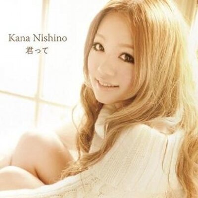 西野カナ歌詞bot Kana Info Bot Twitter