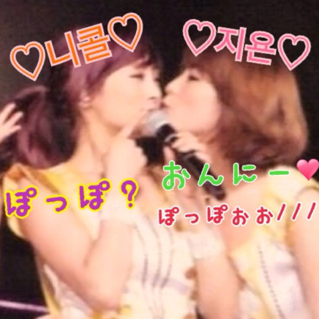 ログアウトしたぁ笑笑♡ だから皆どんどんフォローしてぇー♡ チングになろぉぉぉー？
로그 아웃한 ぁ웃음웃음?  그러므로 모두 점점 지원해서 ぇ―?  진구에게 なろぉぉぉ―?