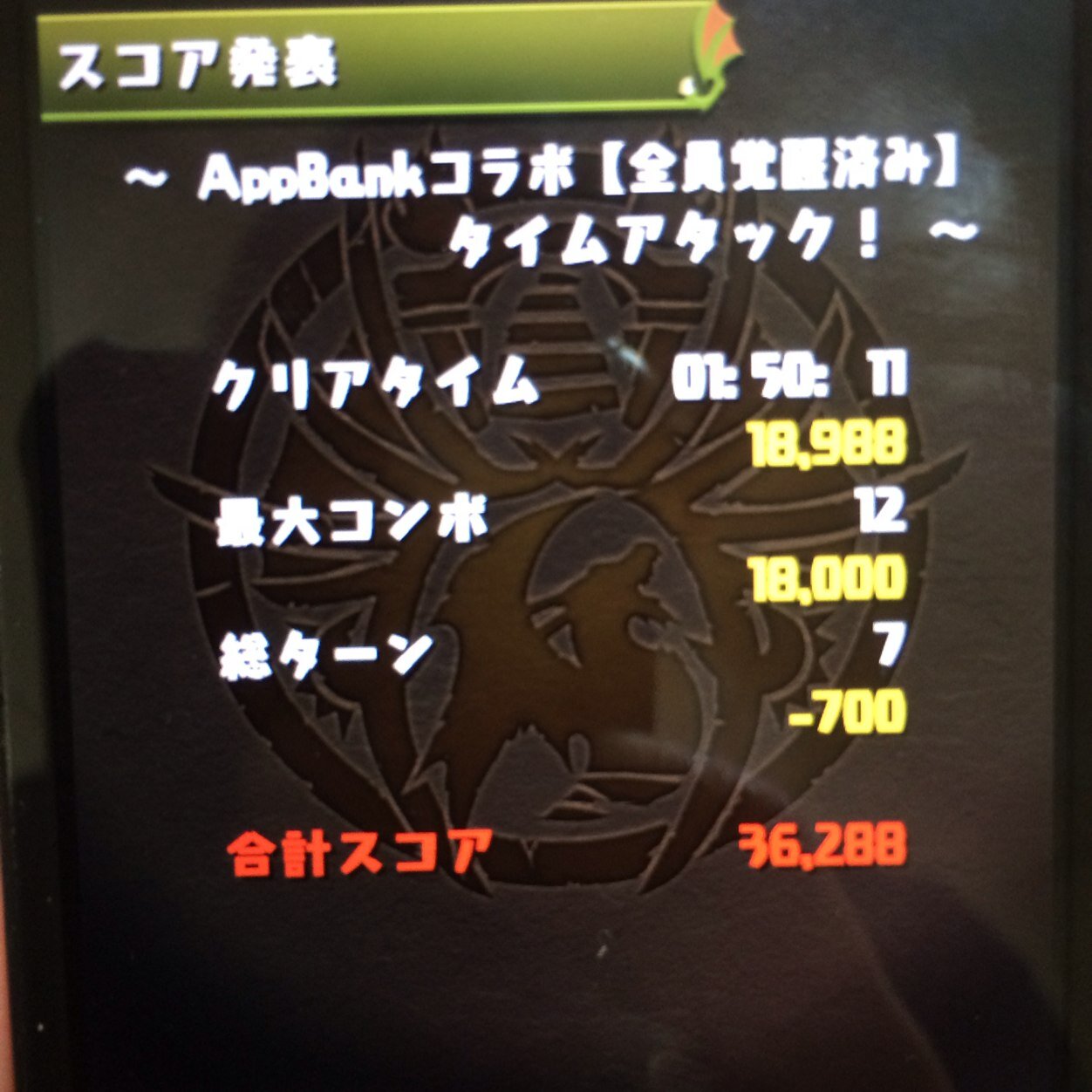 パズドラ専用アカウント作りました 無課金/非ガチ勢 スキラゲめんどい(-_-) 195,082,267