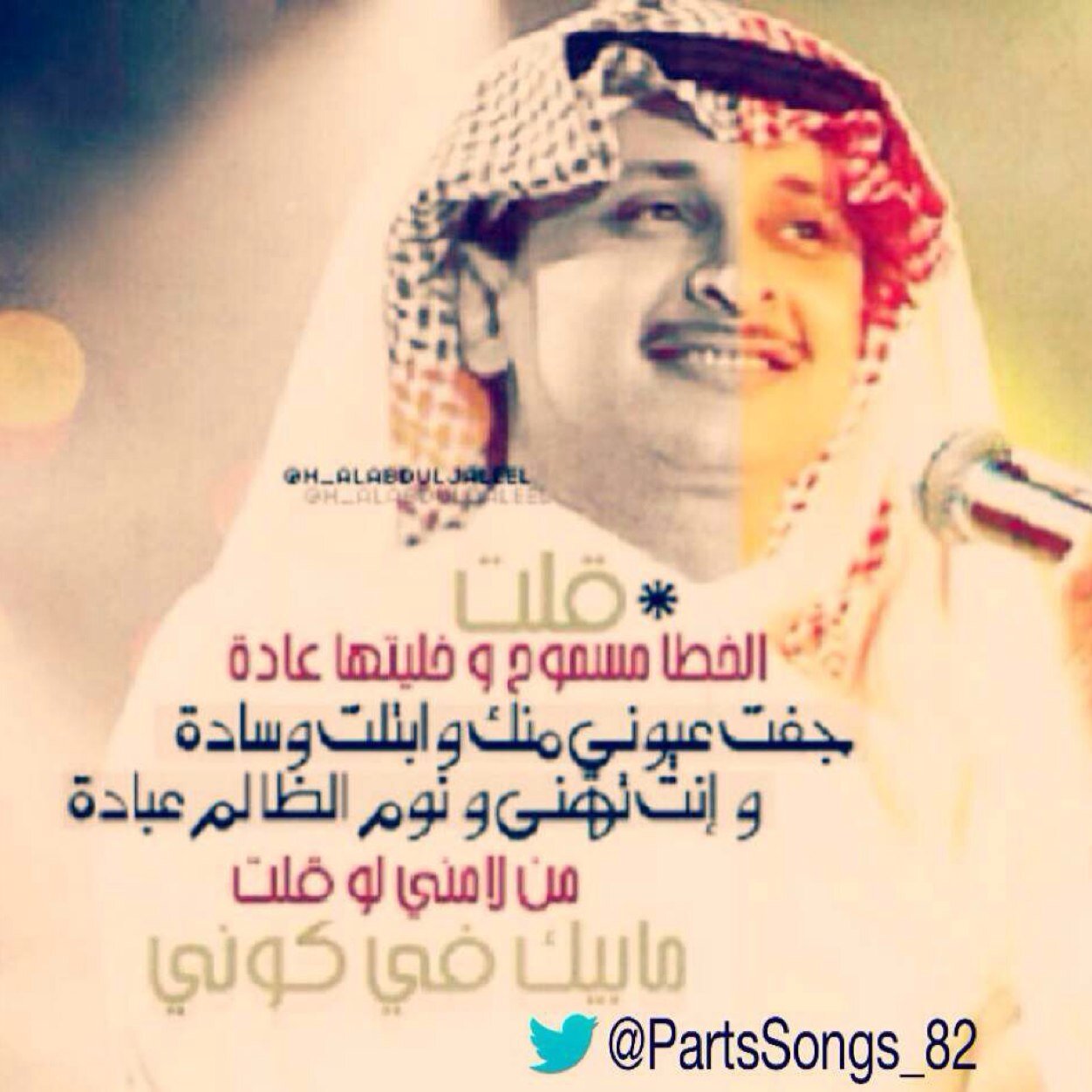 ‏‏نسيت كل العيون و صرت اغرد بك♡
