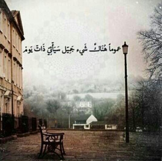 المـاضي..يُعتَبر دَرس وليْسَ خَيبه تقِف عَليْها حَياتُنا..!