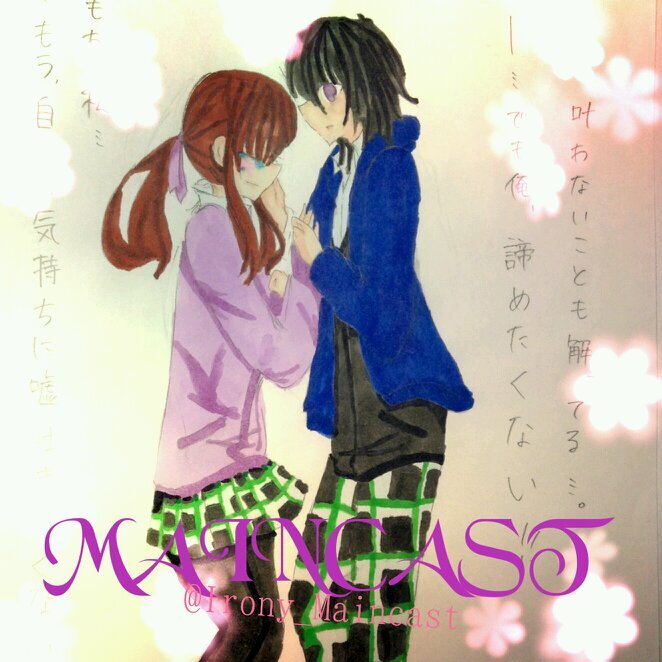 Irony_Maincast's profile picture. 活動停止してます。