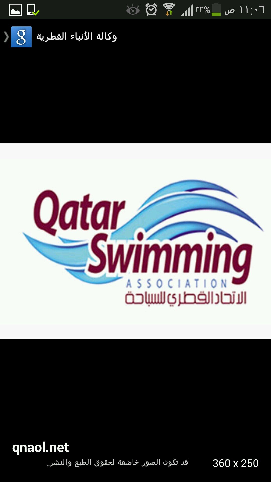 ‏‏فريق الغطس القطري