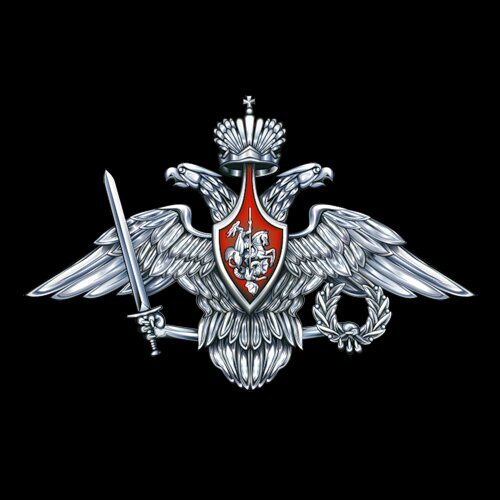 За Веру, Царя и Отечество.