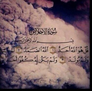 جعلته لها وهي حيةٌ تُرزق ،ليكون فرجاً لها في دنياها وزاداً لها في آخرتها..ربي امسح على قلبها براحه تسرُ نفسها وتھديھا،،وأجمعني بها تحت آشجار جنتك