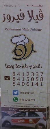 ‏‏‏‏‏مطعم راقي للاكلات الشاميه والعربيه والتركيه وافخم انواع العصائر الطازجه الدمام شارع المزارع بجوار مركز كائن 01384212337للواتساب 0551261749