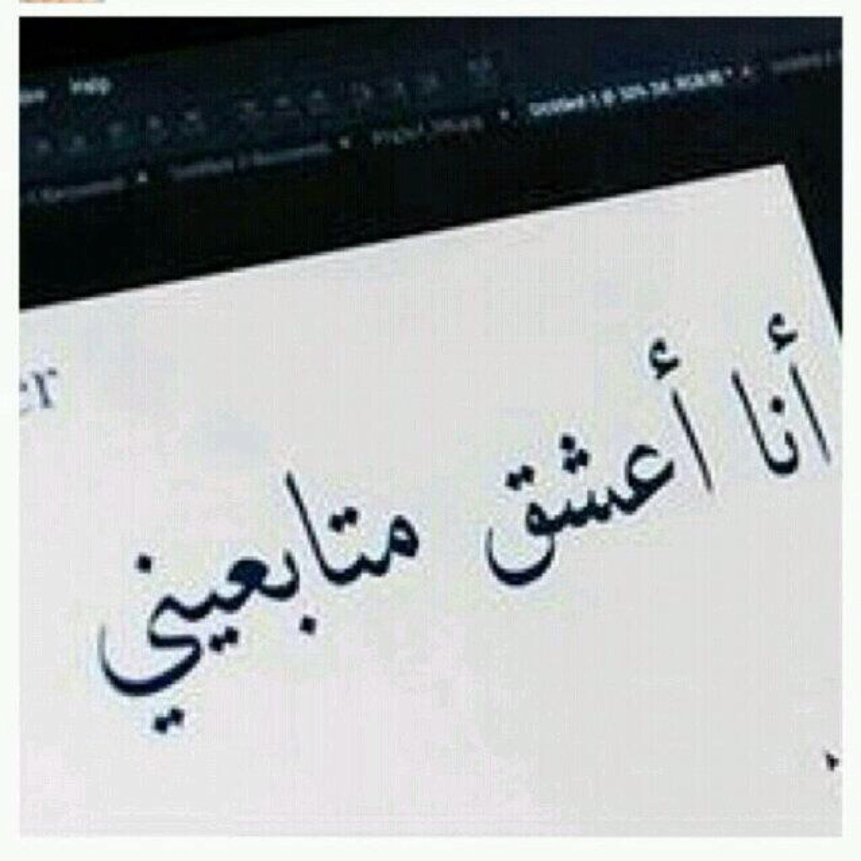 مآ اجمل آن تَعلم آن هناگ♥ شخصاحَينمآ يَشتآق آليگِ يَذهب بآحثآ عَن رسائلگ لگِي يقرآهآ مْنِ جَديد و گِأنہ يَقرآهآ, لأوُوُل ♥ مَرہ