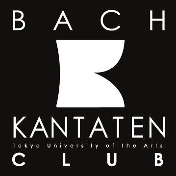 バッハのカンタータを演奏することを目的として、1970年に結成。2020年には結成50周年を迎えます。東京藝術大学で一番古いサークルです。学部学科を越えて約70人の学生が在籍し、年6回の演奏会を行っています。ホームページ↘︎