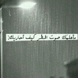 ‏‏‏فتآهه بَ الثالثة والعشرون عآمآ ، انتقائيهه ججدآآ ، مُمتلئة بِ المشآعِر ، أُكآبر كثيرآً ، لآ أُجيد وصف مآ يملئُني غآلبآً ، مٌتيمهه بشخصّ يٌدععى أبي ♥♥ِ *