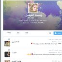 لاجلك وضحا الفيصل . (@002991) Twitter