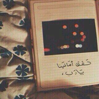 ‏واعدتك كاذبة على اللقاء , وكنت أعرف انني أهجرك