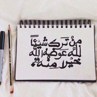 ‏‏‏‏حساب اسلامي يدعو الى كل ما يحبه الله ويرضاه و‏‏متابعتّكم شرف لي وهذا الحساب لنمضي سويا الى الجنههَ واتمنى من الجميع دعمه