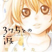 椎名チカ作品 椎名チカ – 小学館コミック