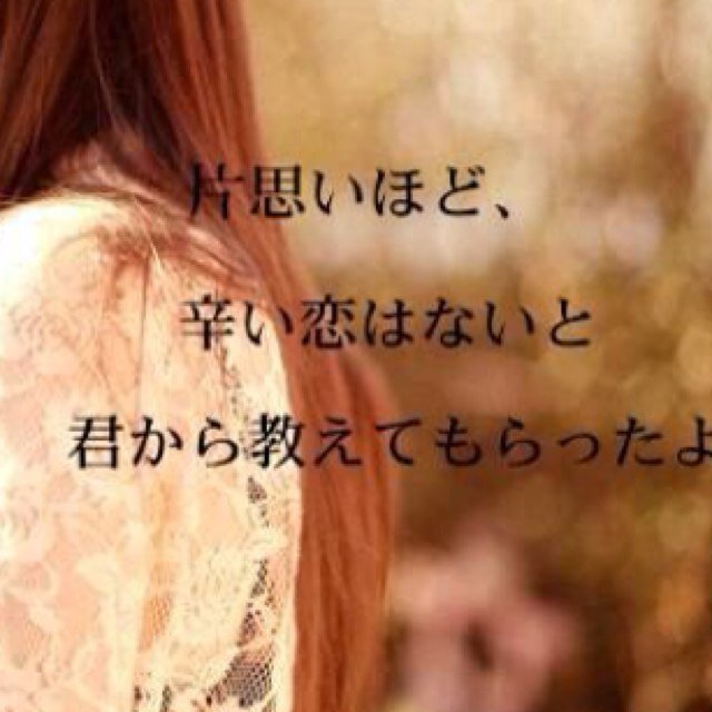 恋 友情 ポエム Poemu Otodoke Twitter 恋 友情 ポエム Poemu Otodoke Twitter