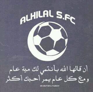 ‏‏‏أحببتك كـ نادي ولا أريد ‏الانتماء لـِ غيرك أبكيتني أمتعتني اطربتني سـ أظل اتجرع حبك لـ طالما انتمائي لك أسعدني. ♡' ♡'  .‏