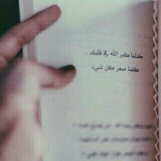 العــوضَ عـنَـد ربـــيّ دام ربـــيّ كَــريــم