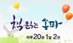 송파구립 거마도서관 입니다.