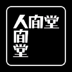 NINGEN-DO