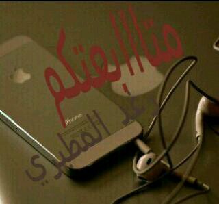 اللَي هَوَى قَلْبي يُبَشِّر وَيَامِر ...
 وَاللَي يِبَي فْرْقَاي تَرَى الْبَاب مَفْتُوح