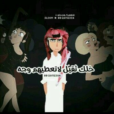 مصـفـــّق طرازان احب الضحكك والفرفشه - تابعوني لكي تسعدوني -حفر الباطن :)