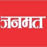 dailyjanmat's profile picture. Dainik Janmat - One of the Oldest and Most Trusted News Paper of Maharahstra. Please follow Us and Visit our Website: https://t.co/vZkDCH1mew regularly|Jai Hindi