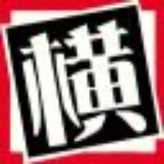 横浜最大級の品揃え🛒 横浜書店 仲町台店です🌈 DVD📀ジョークグッズ🎁 ガンプラ🤖フィギュア🪆定番商品から最新商品まで続々入荷中❗️ 18歳未満🆖 お客様専用駐車場(28台)あり🚗