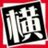 yokoshonakamati's profile image