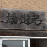 小樽商科大学弓道部 (@ouckyudobu) Twitter profile photo